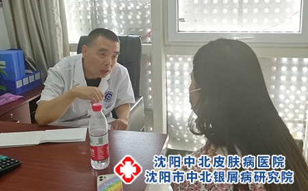 沈陽牛皮癬怎么治-沈陽中北銀屑病研究院-沈陽中醫院治銀屑病